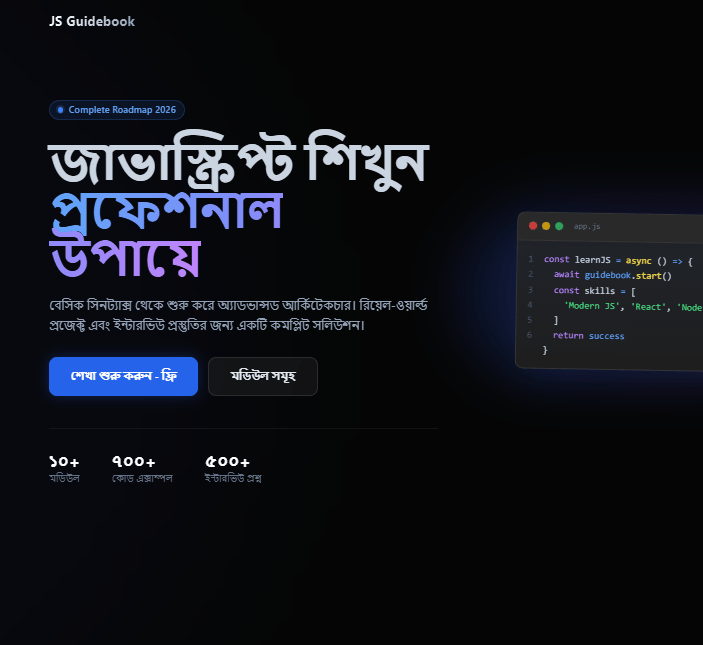 Screenshot of JavaScript Guidebook (Flagship Project)
